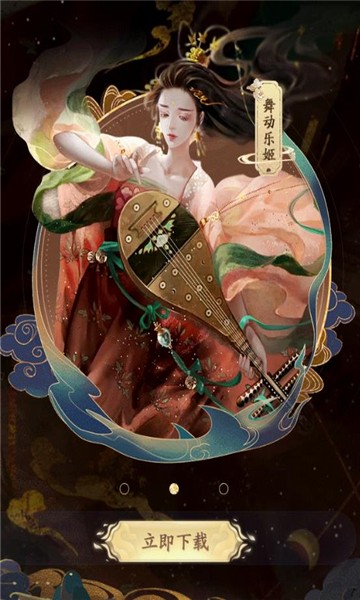 一梦敦煌安卓版