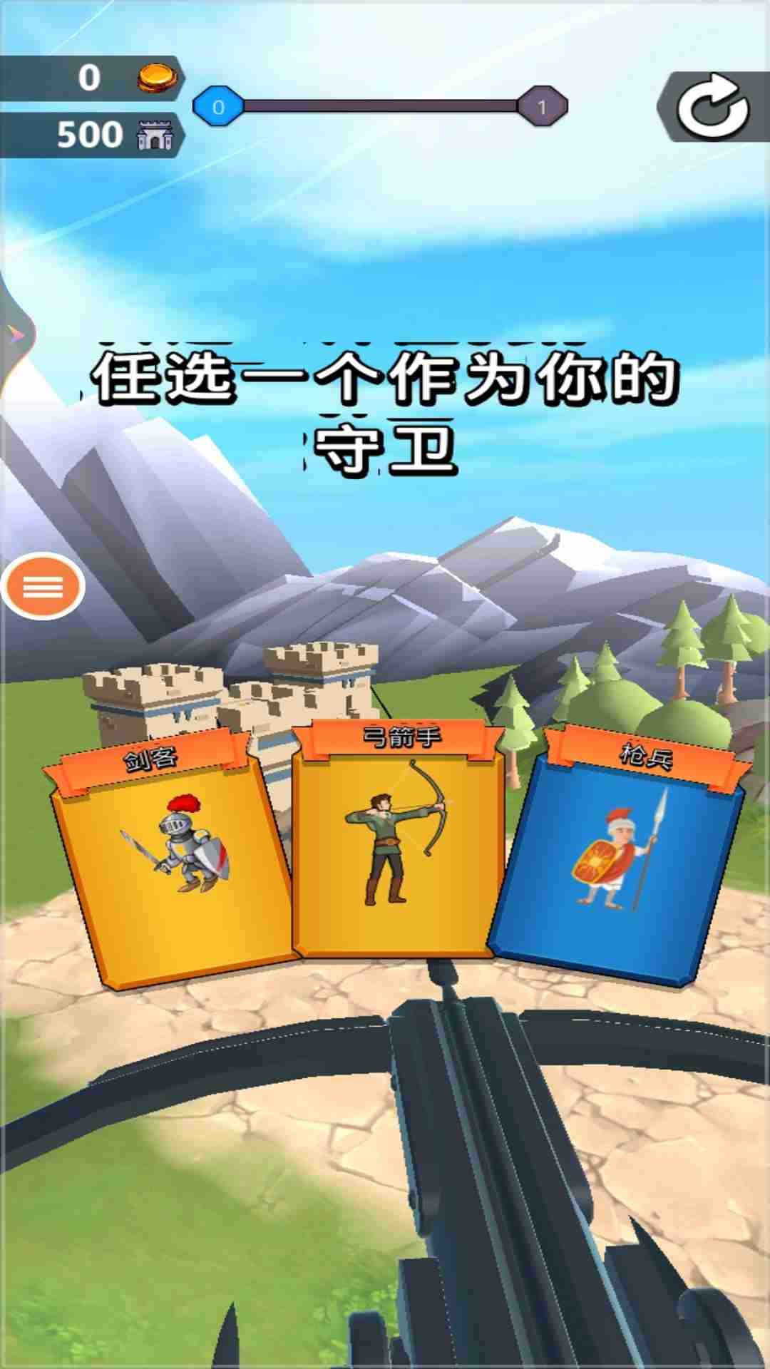 城堡防守正式版