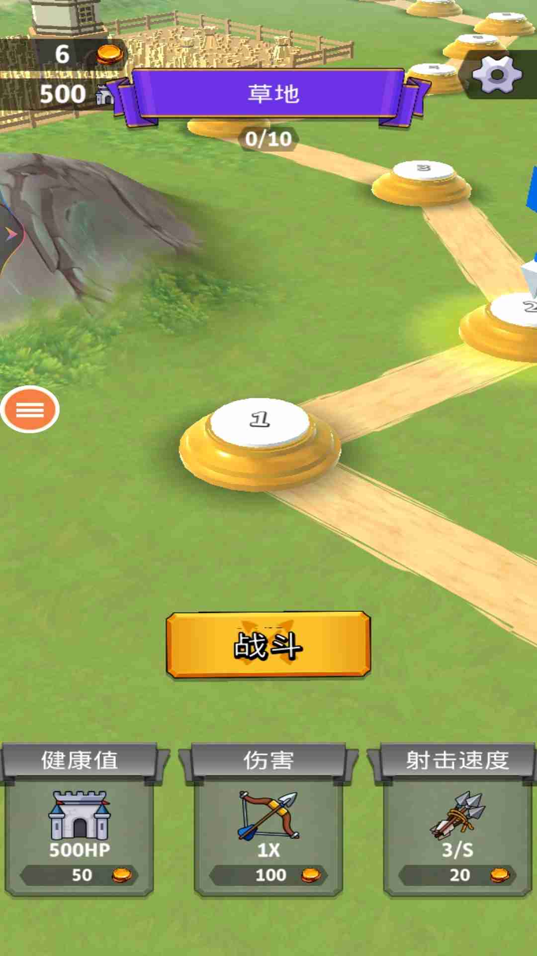 城堡防守正式版