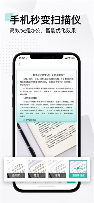 cs扫描全能王2023