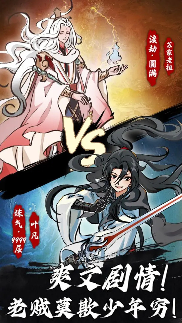 我和仙帝五五开正式版
