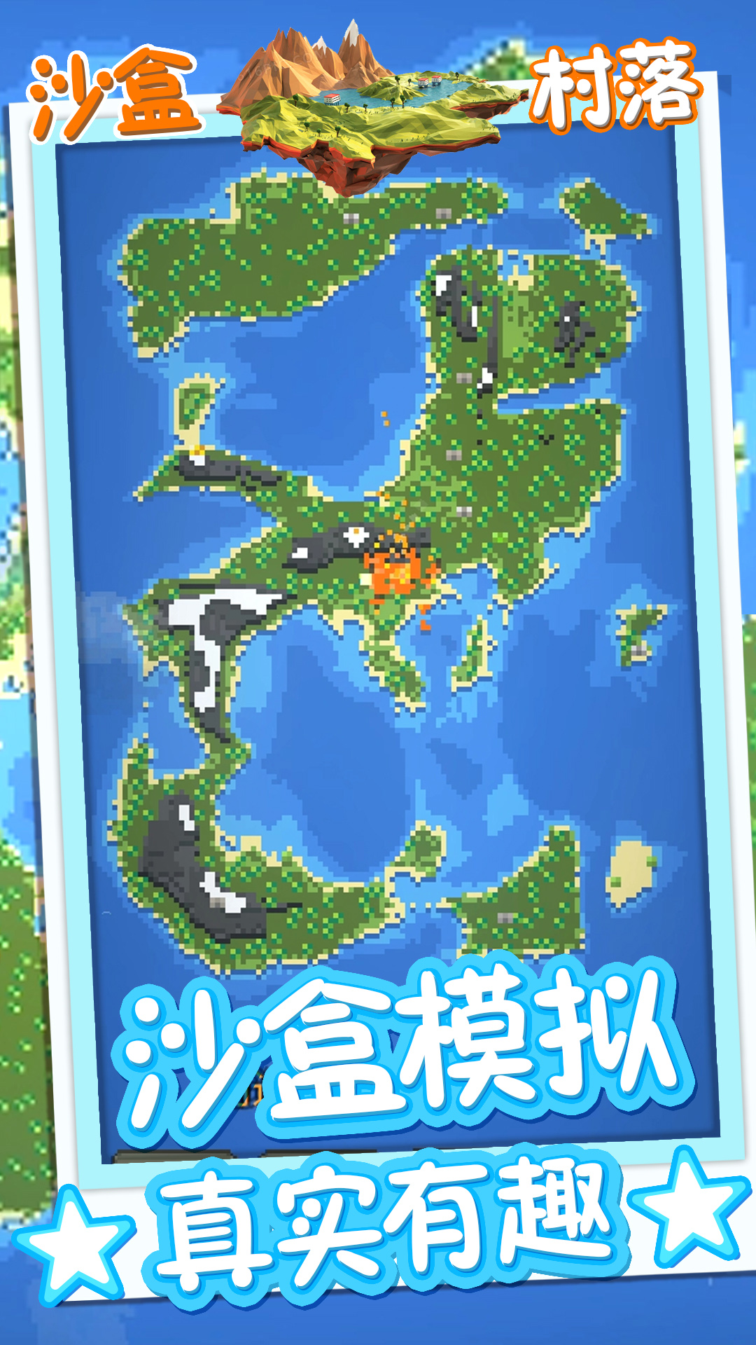 方块沙盒村落安卓版
