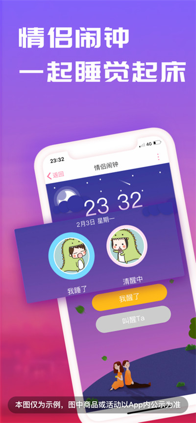 恋爱记2023