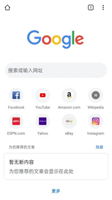 谷歌浏览器手机安卓版