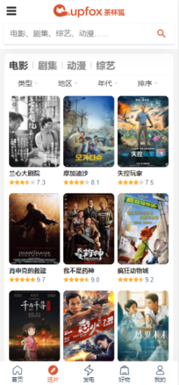 茶杯狐tv版