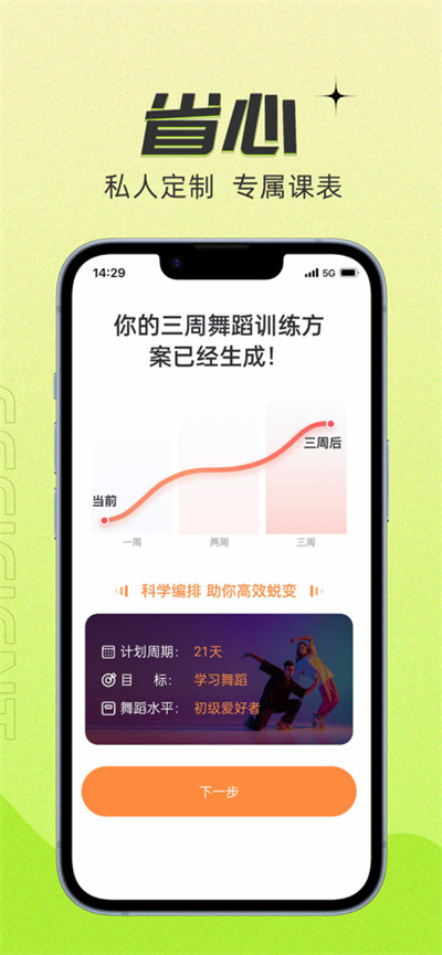 热汗舞蹈免费减肥app
