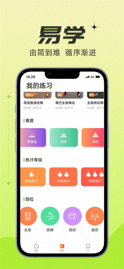 热汗舞蹈视频大全