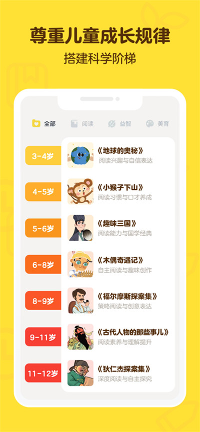 叫叫儿童科学阅读