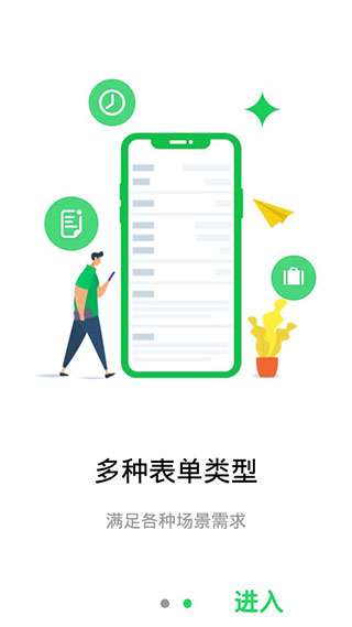 劳动力管理app打卡