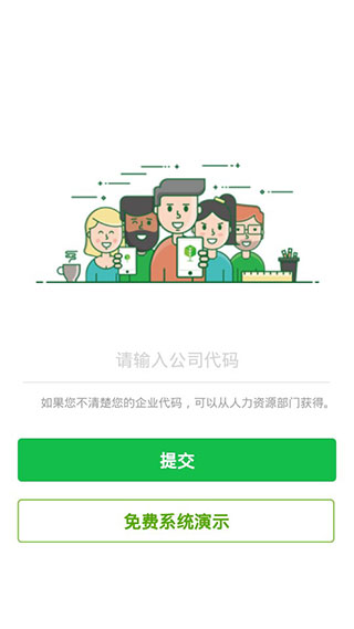 劳动力管理app打卡