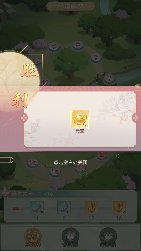 开心小院手游