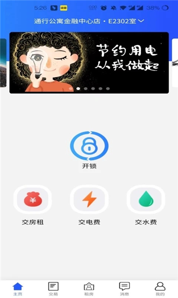 酷云管家