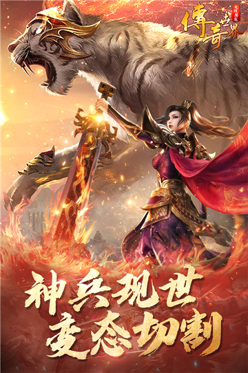 无双屠龙神宠无限爆充