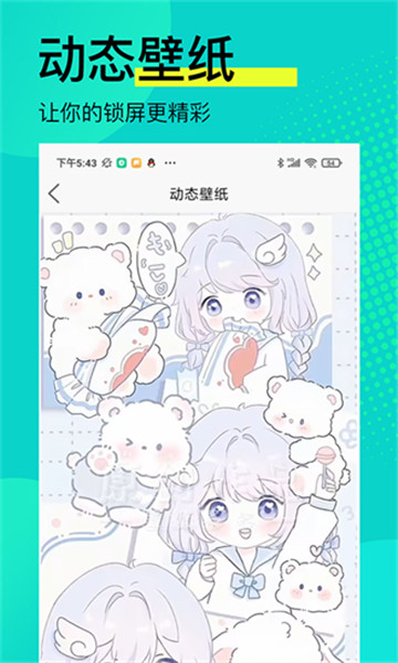 高清壁纸锁屏新版