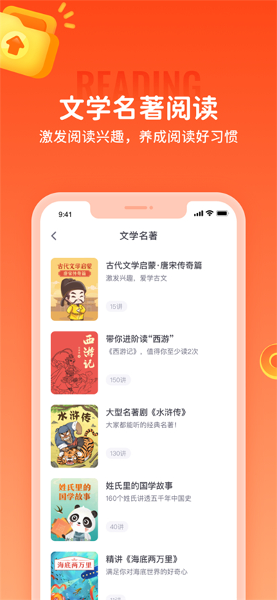 少年得到教育平台
