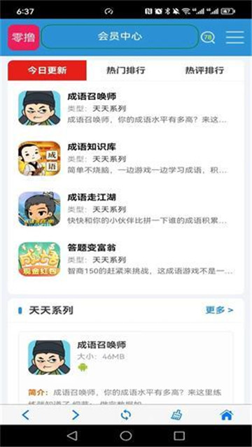 天天零撸米小游戏