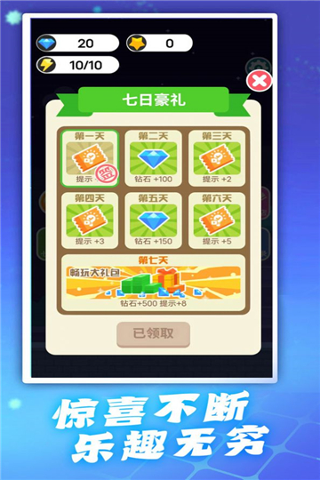 头脑特攻队手游
