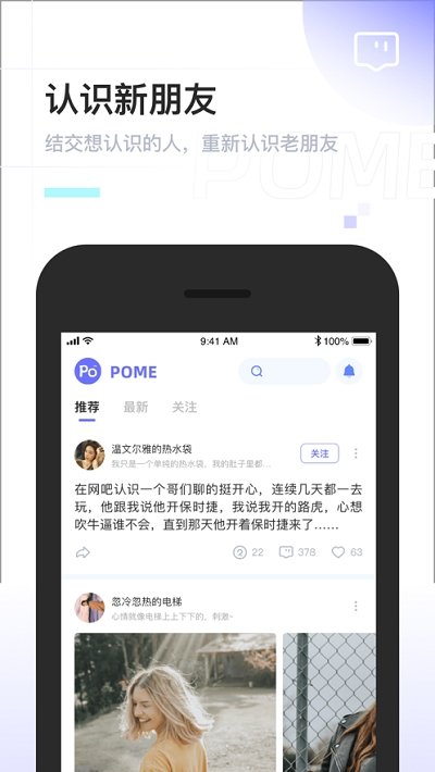 pome匿名提问箱安卓