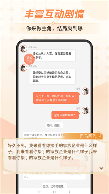 点点穿书小说阅读