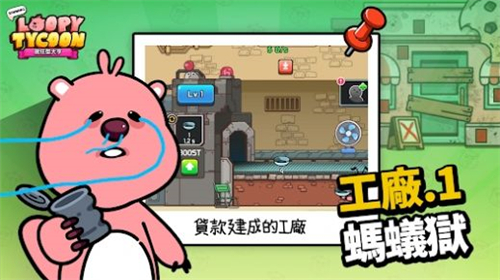 詹芒乐园大亨中文版