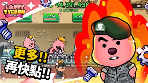 詹芒乐园大亨中文版