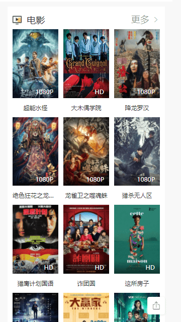 私人影院播放器