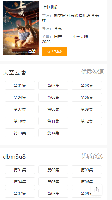 私人影院666