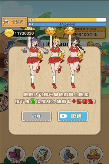 奥德彪拉香蕉逆袭记手游