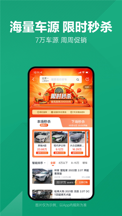 瓜子二手车估价查询
