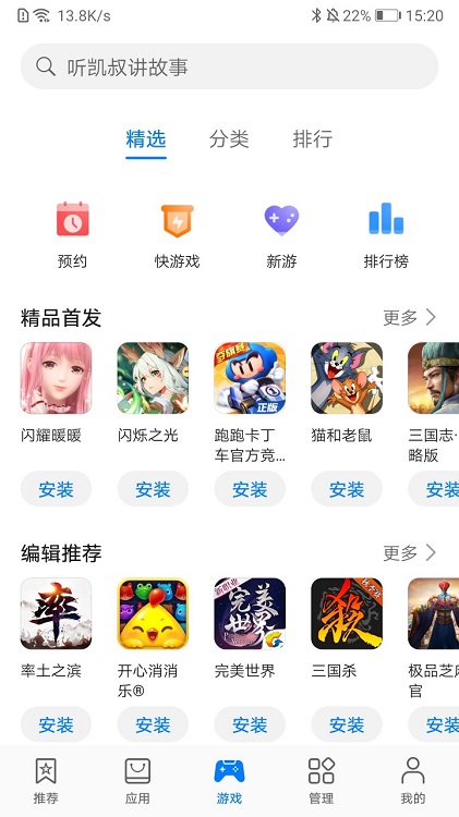 华为应用市场2023