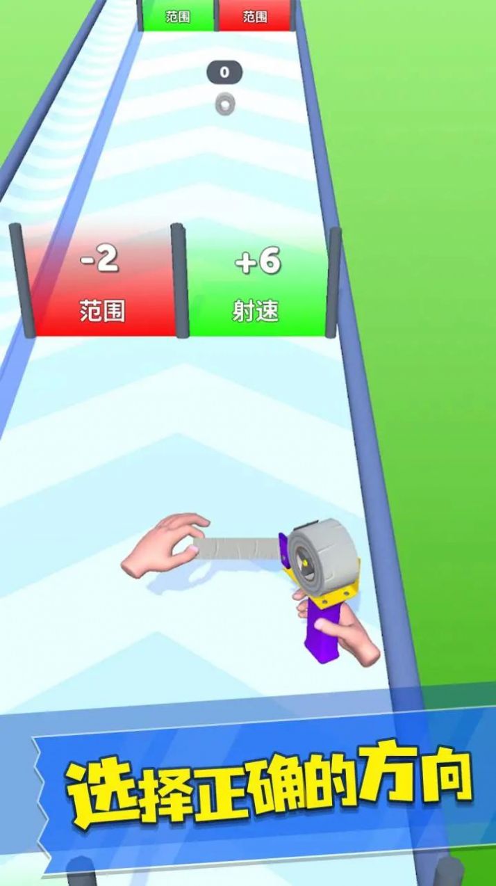 胶带大师手游