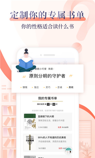 十点读书app下载