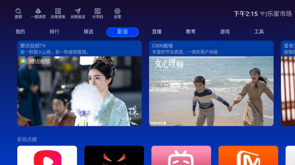 乐家市场tv盒子版