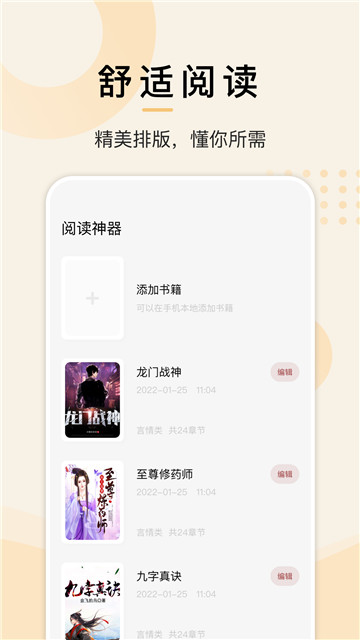 微趣阅读小说软件