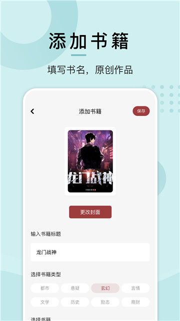 微趣阅读app