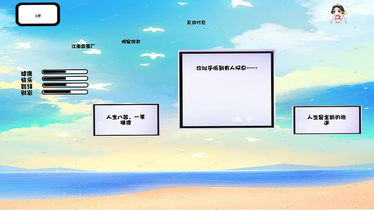 人间几回见1.00.06