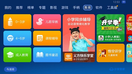 沙发管家hd车载版