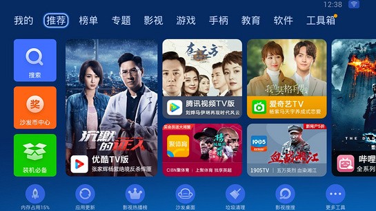 沙发管家hd车载版