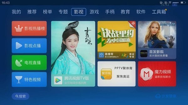 沙发管家5.0.6