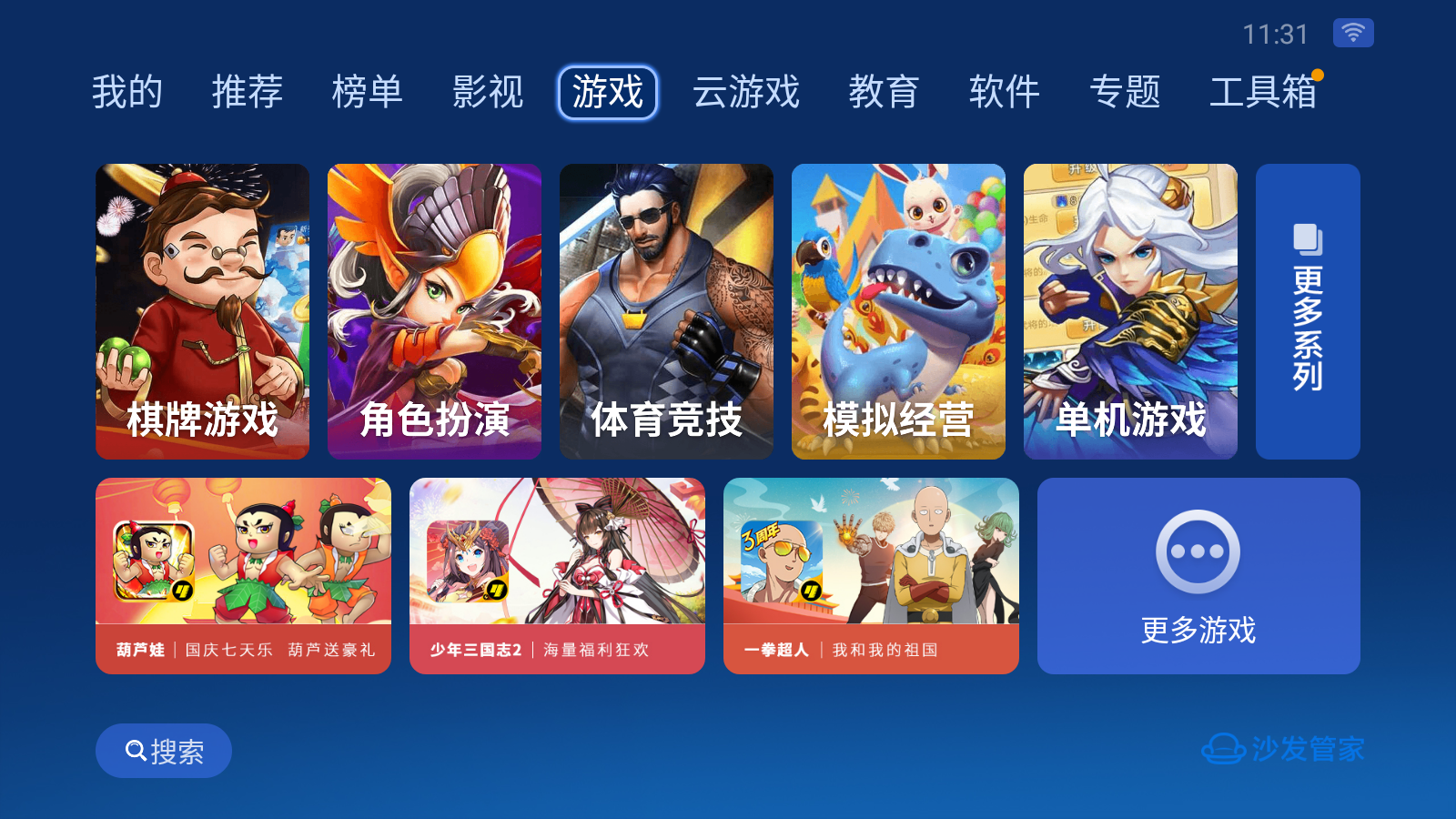 沙发管家比亚迪