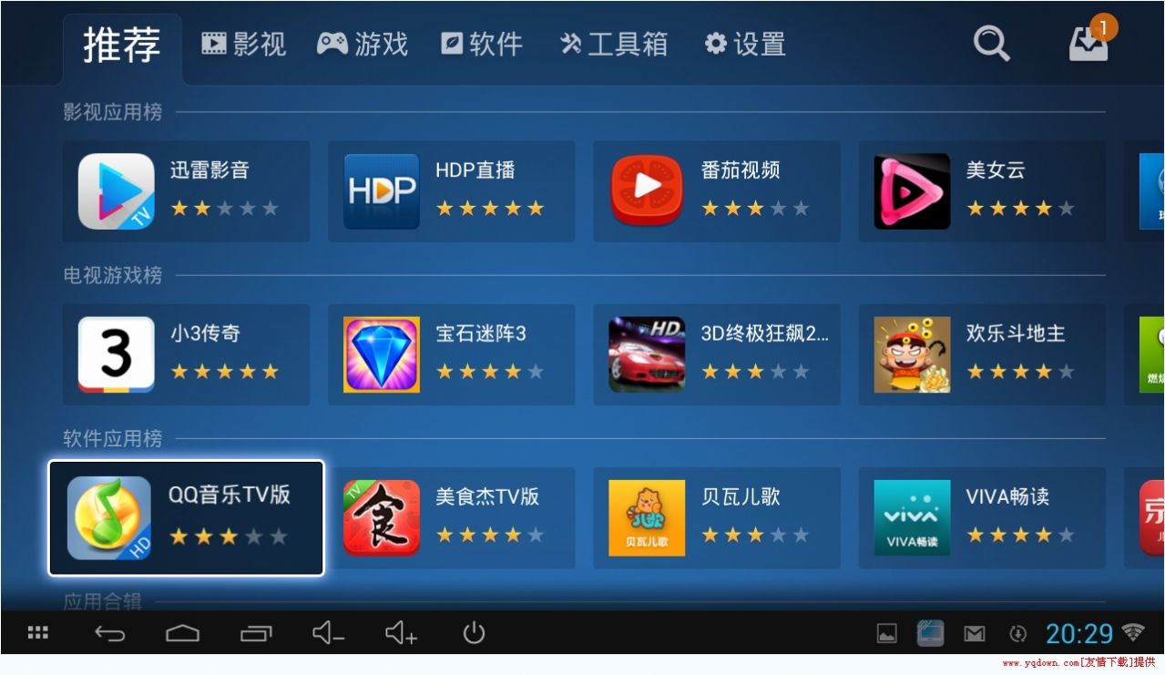 沙发管家车载版