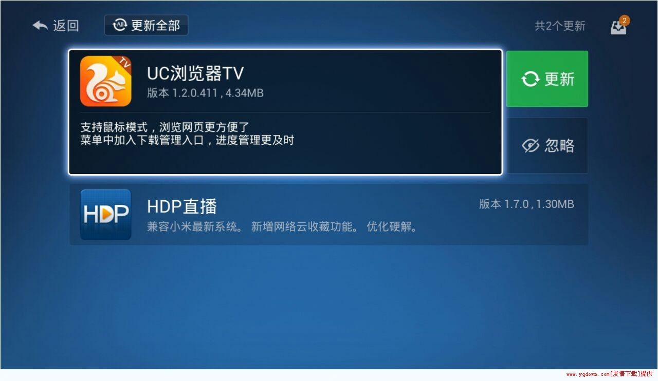 沙发管家车载版