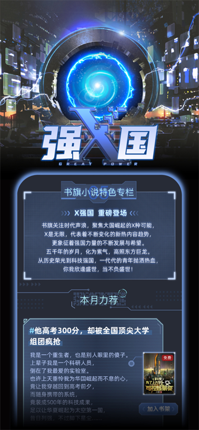 书旗小说免费阅读