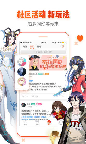 age动漫动画安卓