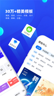 创客贴ppt模板
