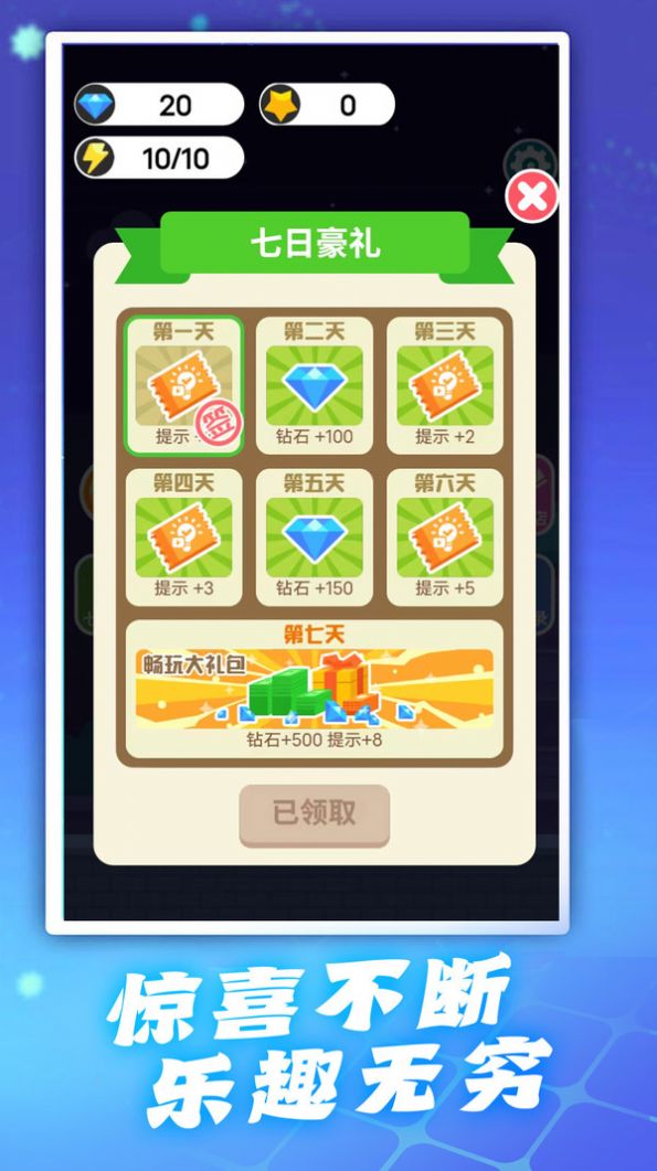 头脑特攻队安卓版