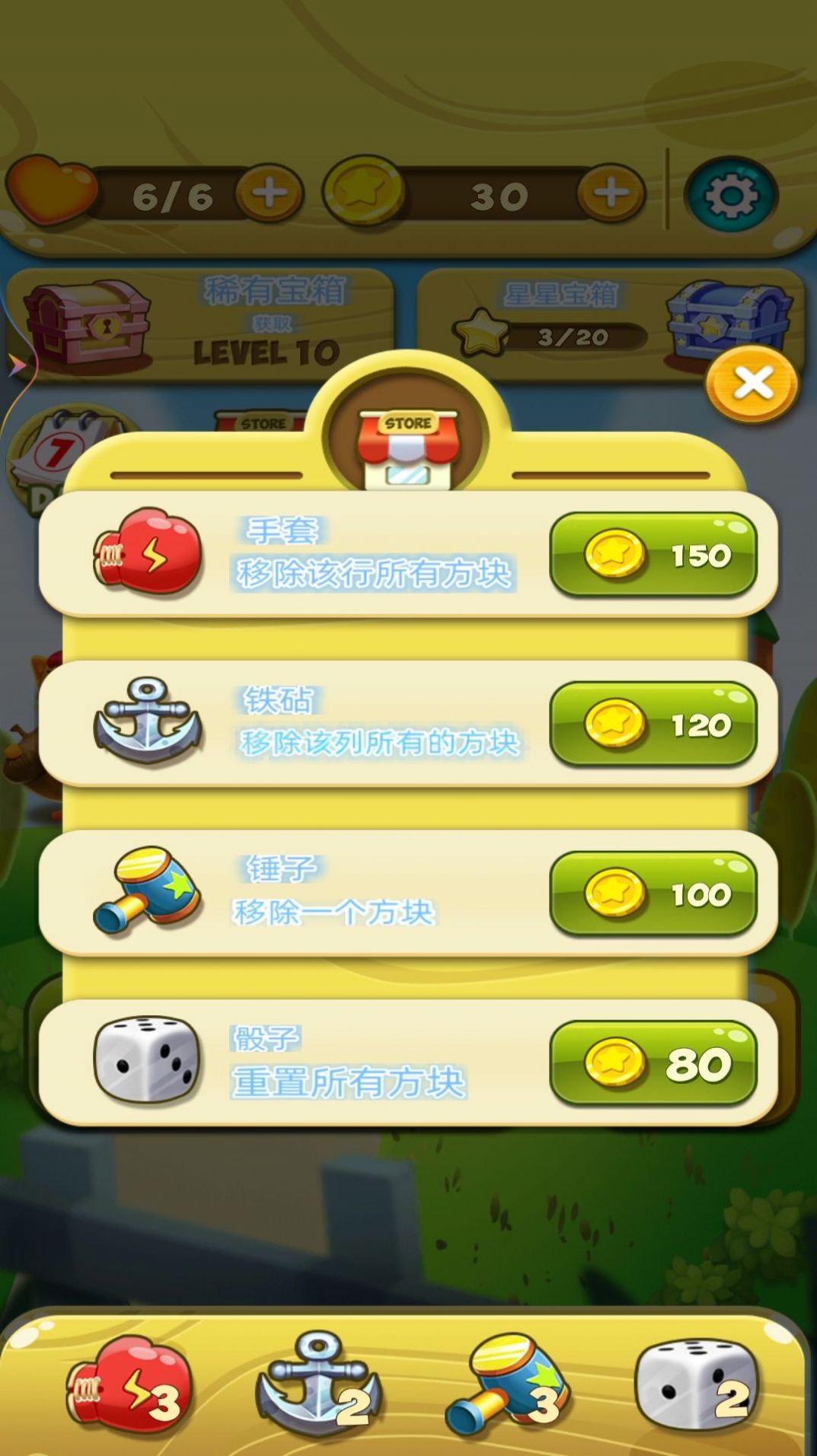 欢乐农场爱消除新版