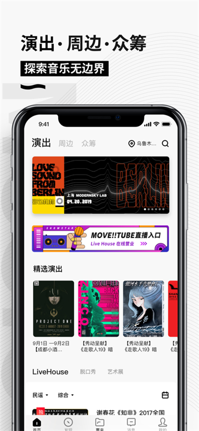秀动安卓版