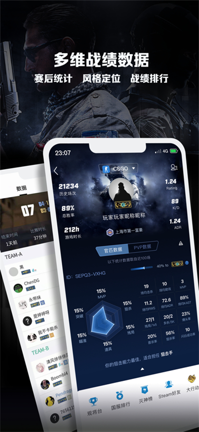 完美世界电竞平台手机版