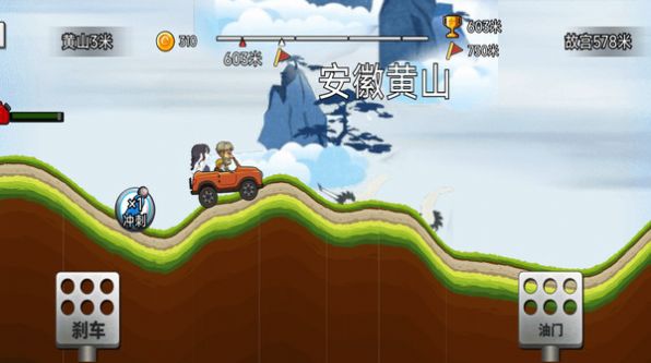 我刹车坏了手机版